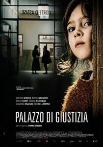 ������ ���������� / Palazzo di giustizia