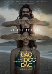 Куматонг: Остров Джекпота / Jackpot Island: Kumanthong Returns / Kumanthong 2: Jackpot Island Куматонг: Остров Джекпота / Jackpot Island: Kumanthong Returns / Kumanthong 2: Jackpot Island