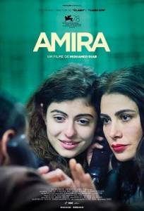 Амира / Amira Амира / Amira