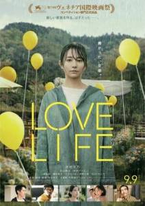 Личная жизнь / Love Life Личная жизнь / Love Life