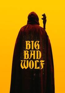 Большой. Плохой. Волк / Big/Bad/Wolf Большой. Плохой. Волк / Big/Bad/Wolf
