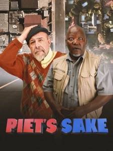 Пит или не Пит? / Piet's Sake Пит или не Пит? / Piet's Sake