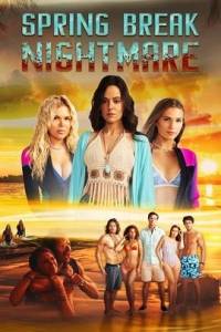 Кошмарные каникулы / Spring Break Nightmare Кошмарные каникулы / Spring Break Nightmare