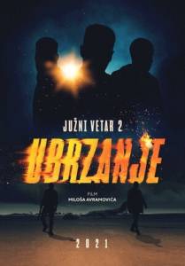   2 / Juzni vetar 2: Ubrzanje / South Wind 2: Speed Up