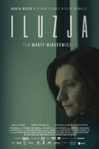 Иллюзия / Iluzja / Illusion Иллюзия / Iluzja / Illusion
