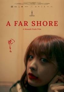 По ту сторону / A Far Shore / Tooi tokoro По ту сторону / A Far Shore / Tooi tokoro