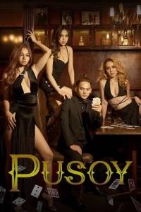 Сердце / Pusoy Сердце / Pusoy
