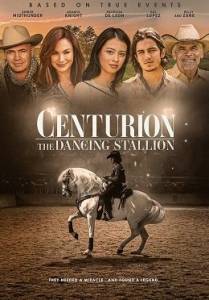 Центурион: Танцующий жеребец / Centurion XII / Centurion: The Dancing Stallion Центурион: Танцующий жеребец / Centurion XII / Centurion: The Dancing Stallion