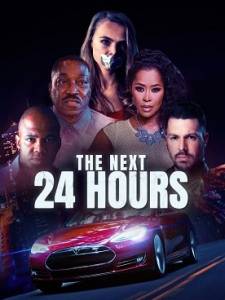 24 часа / The Next 24 Hours 24 часа / The Next 24 Hours