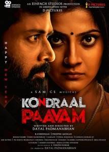   / Kondraal Paavam