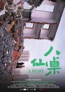 Дом / Ba xian zhuo / A home Дом / Ba xian zhuo / A home
