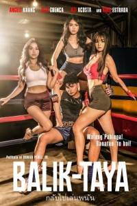 Возвращение / Balik-taya Возвращение / Balik-taya