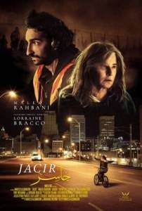 Ясир / Jacir Ясир / Jacir
