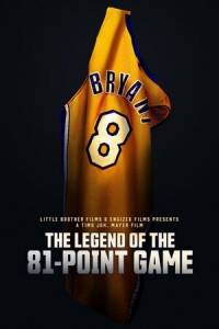 Коби Брайант: Черная мамба / The Legend Of The 81-Point Game Коби Брайант: Черная мамба / The Legend Of The 81-Point Game