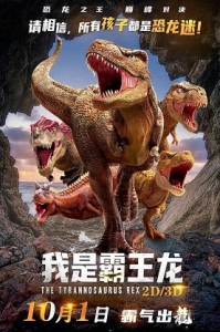 Тираннозавр Рекс / The Tyrannosaurus Rex