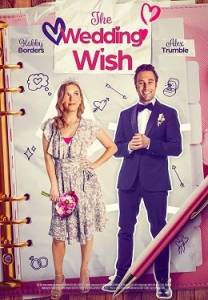 Свадьба мечты / The Wedding Wish / Wish Upon a Wedding Свадьба мечты / The Wedding Wish / Wish Upon a Wedding