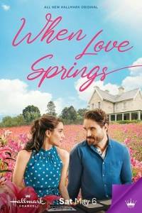 ����� ���������� ������ / When Love Springs