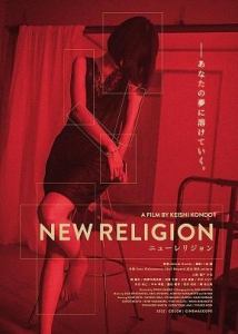   / New Religion