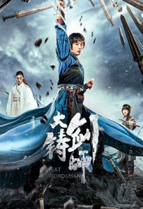   / Great Swordsman / Da zhu jian shi