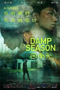   / Damp Season / Hui nan tian