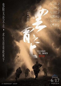    / Beyond the Skies / Yun xiao zhi shang