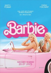  / Barbie