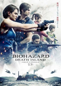 Обитель зла: Остров смерти / Resident Evil: Death Island