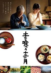 Дары земли 12 месяцев / Tsuchi o kurau junika getsu / The Zen Diary Дары земли 12 месяцев / Tsuchi o kurau junika getsu / The Zen Diary