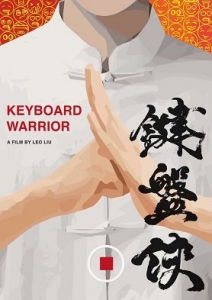   / Keyboard Warrior / Jian pan xia