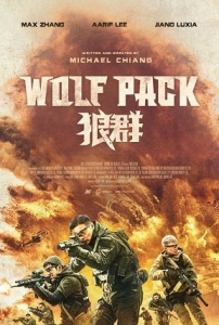   / Lang qun / Wolf Pack