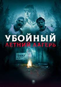 ������� ������ ������ / She Came from the Woods