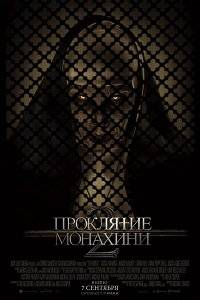   2 / The Nun II