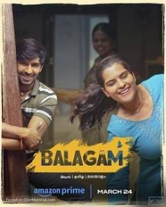 Родня / Balagam Родня / Balagam