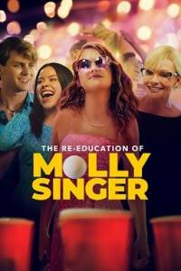 Ботан и Молли / The Re-Education of Molly Singer Ботан и Молли / The Re-Education of Molly Singer