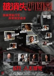 Стертое убийство / A Murder Erased Стертое убийство / A Murder Erased