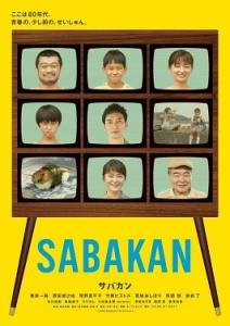 Сабакан / Sabakan Сабакан / Sabakan