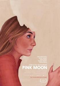 Розовая Луна / Pink Moon / Roznata luna Розовая Луна / Pink Moon / Roznata luna