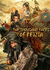     / The Thousand Faces of Feijia
