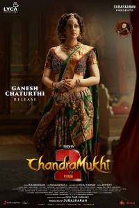 Чандрамукхи 2 / Chandramukhi 2 Чандрамукхи 2 / Chandramukhi 2