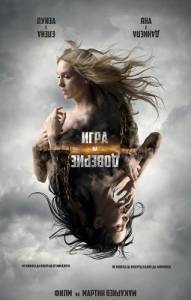 Игра на доверие / Trust Game Игра на доверие / Trust Game