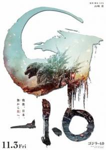 Годзилла: Минус один / Godzilla: Minus One Годзилла: Минус один / Godzilla: Minus One