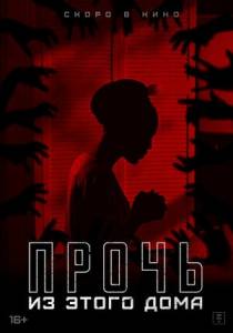 ����� �� ����� ���� / The Unsettling