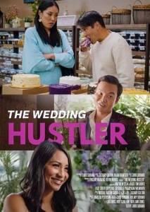 Свадебный аферист / The Wedding Hustler Свадебный аферист / The Wedding Hustler
