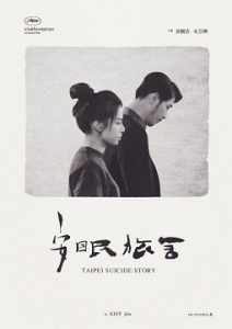    / An mian lu she / Anmian lushe / Taipei Suicide Story