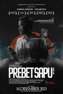 Привет, водитель / Prebet Sapu / Hail, Driver! Привет, водитель / Prebet Sapu / Hail, Driver!