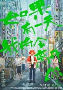 До следующей весны / Ru guo you yi tian wo jiang hui li kai ni / Before Next Spring