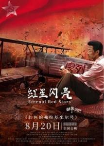    / Eternal Red Stars