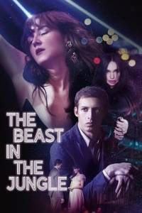 Зверь в джунглях / La bete dans la jungle / The Beast in the Jungle Зверь в джунглях / La bete dans la jungle / The Beast in the Jungle