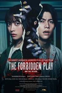Запретная игра / Kinjirareta Asobi / The Forbidden Play Запретная игра / Kinjirareta Asobi / The Forbidden Play