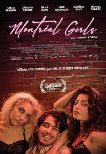 ������������ �������� / Montreal Girls
